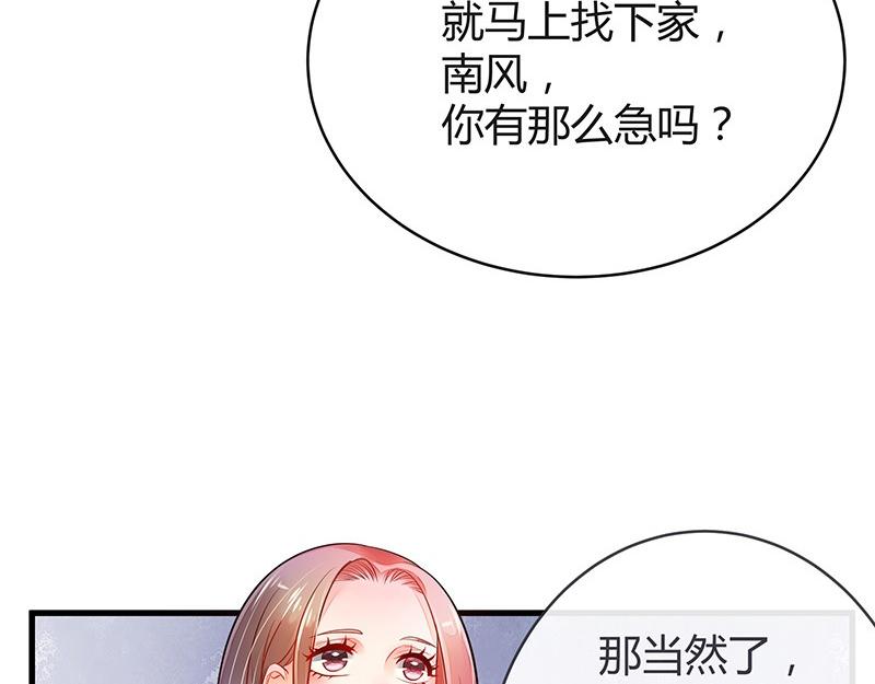 第54话 今天我是要定了 211