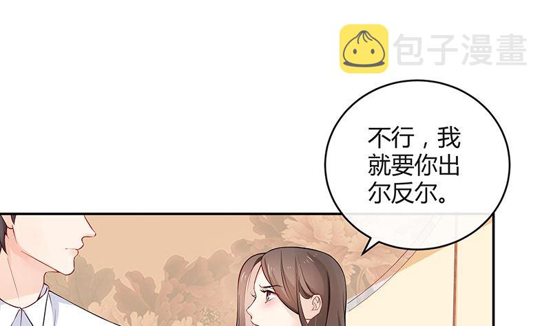 第123话 身爲妻子的自觉59