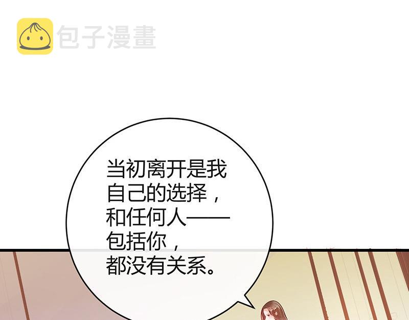 第57话 又不是要嫁给他42