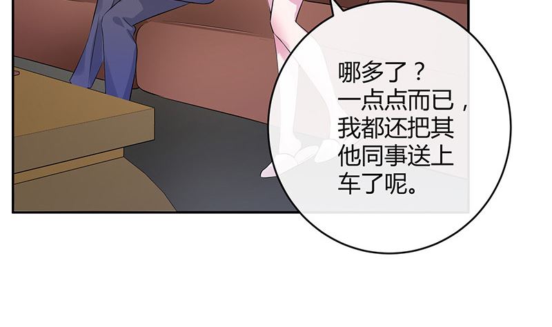 第130话 南风以後归我管 139