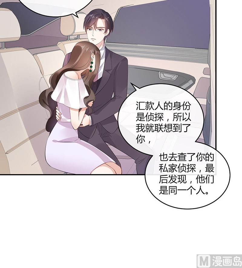 第137话 你真是好棒棒哦 254