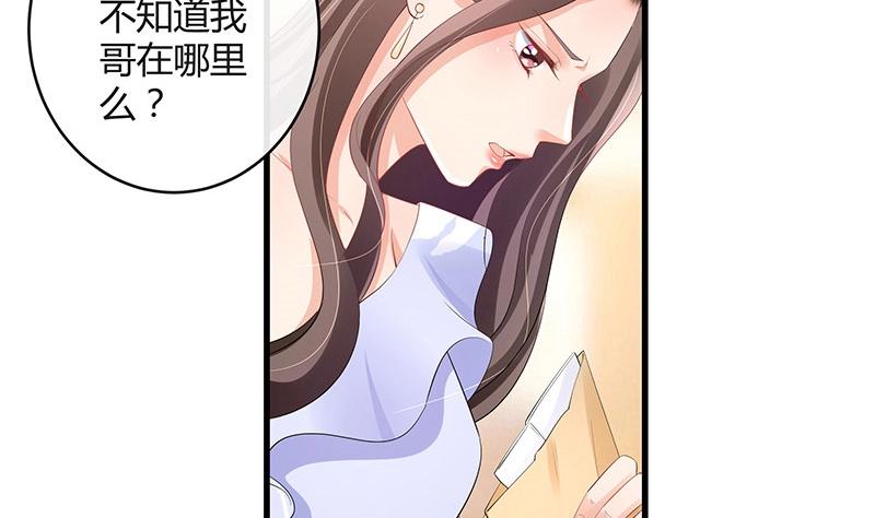 第101话 姐夫小姨的戏码 264