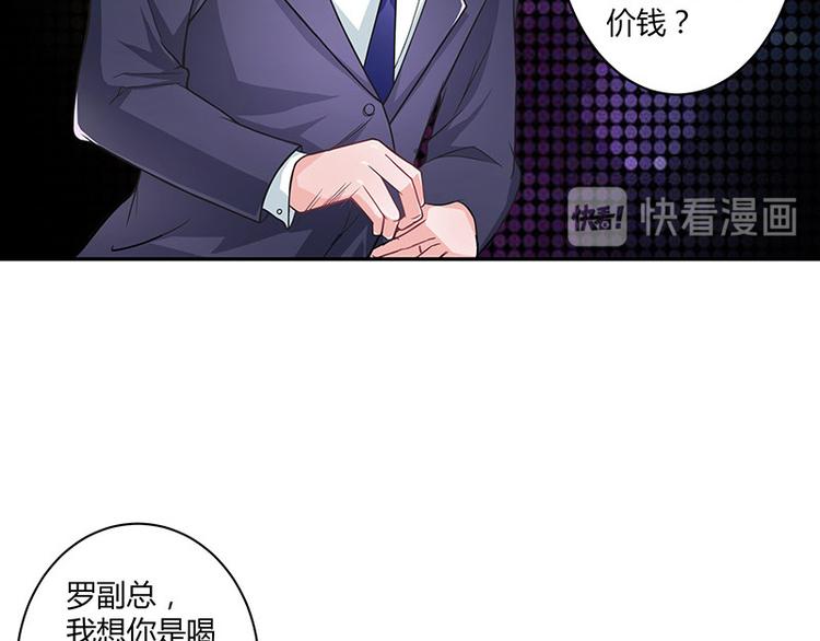 第7话 现在装什麽清高29