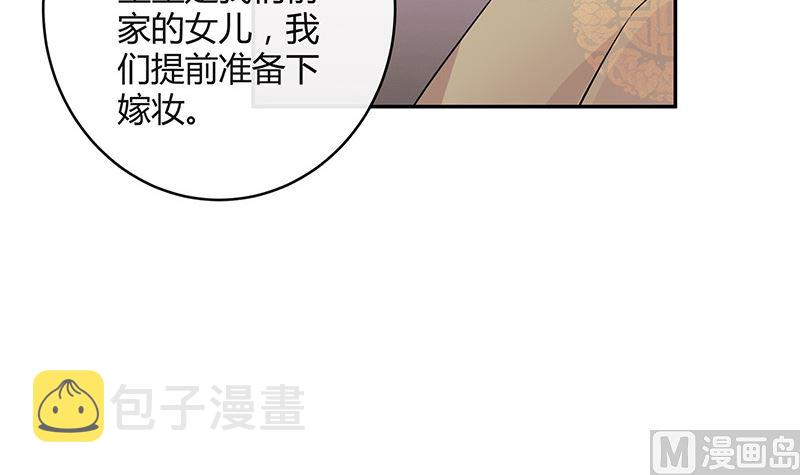 第135话 凭什麽抢我的人32