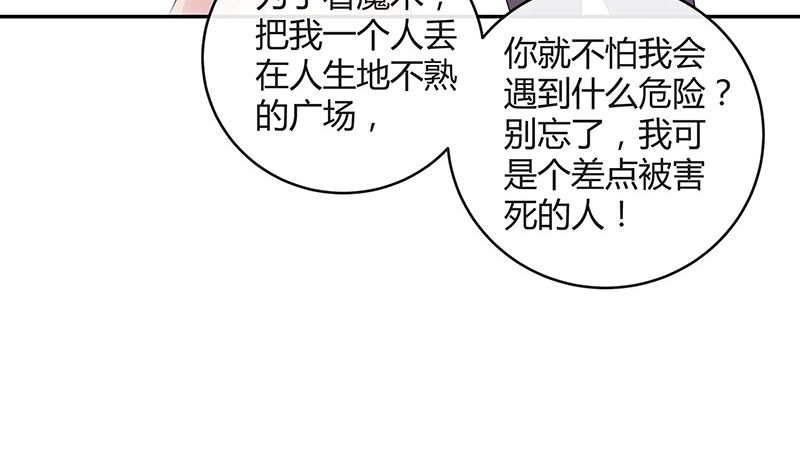 第147话 那就一夜情人吧 215
