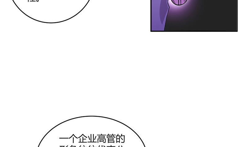 第156话 不是你的丈夫吗 121
