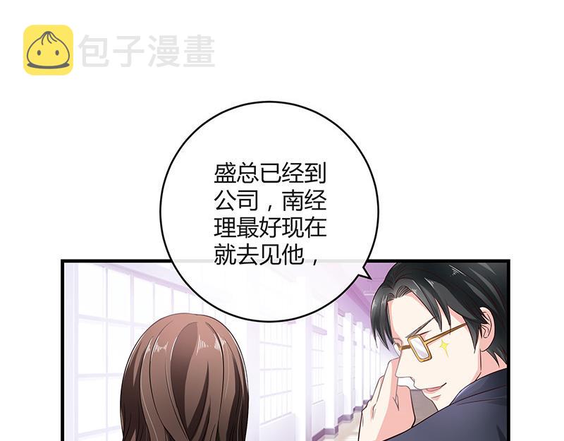 第31话 陆少还挺重口味49