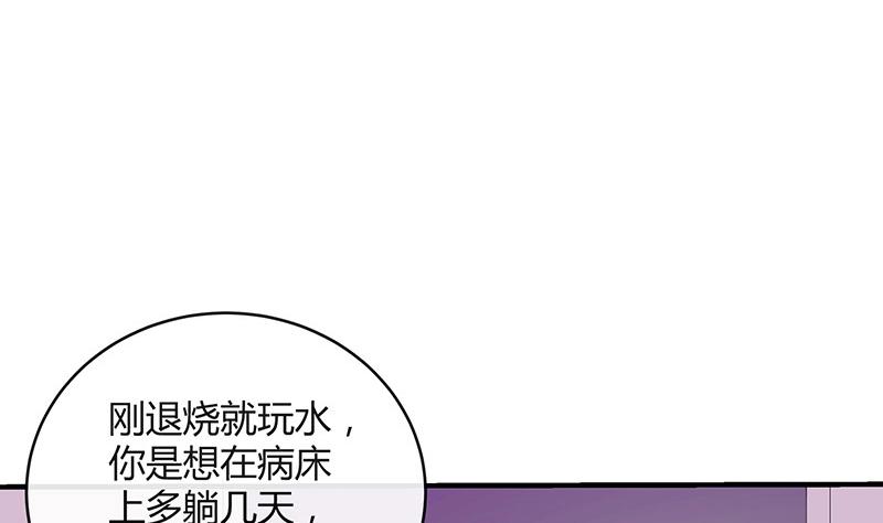 第118话 对病牀很有兴趣 213