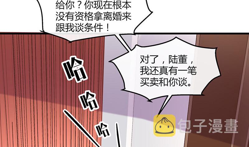 完结篇  我要你明晚陪我33