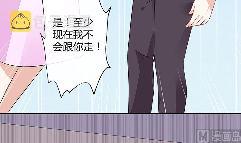 第161话 马上跟我回榕城63
