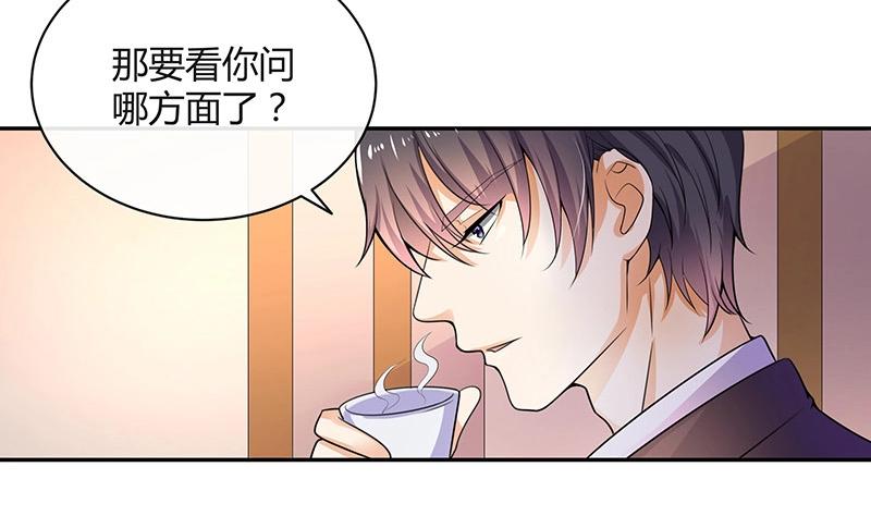 第85话 梦中呓语的名字31