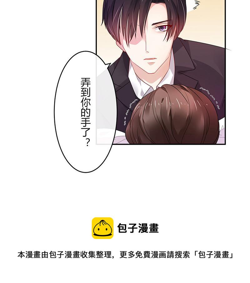 第31话 陆少还挺重口味19
