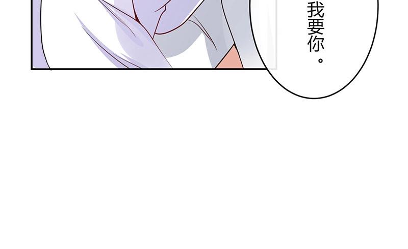 第97话 这次拿什麽来还54