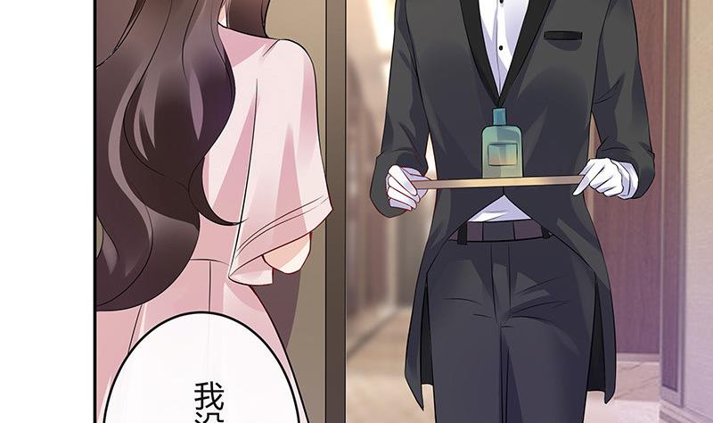 第144话 她是你的什麽人 256