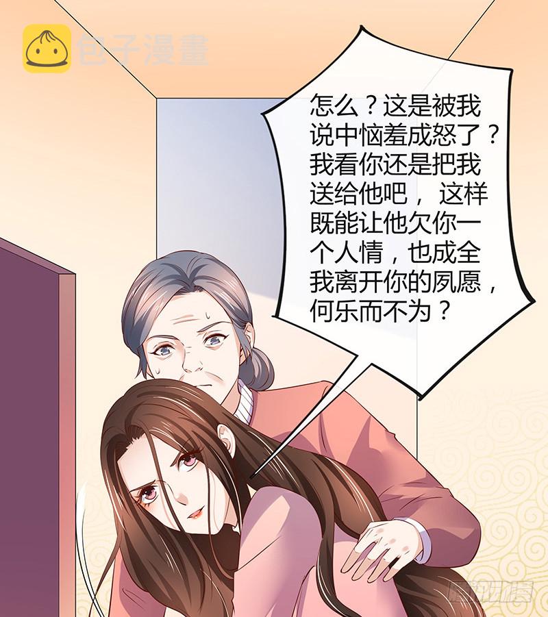 第197话 你简直没心没肺 250