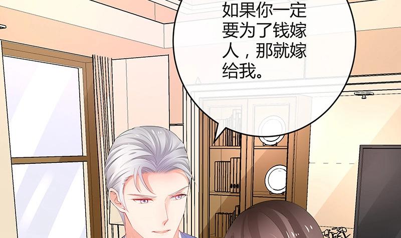 第110话 我怎麽能嫁给你 214