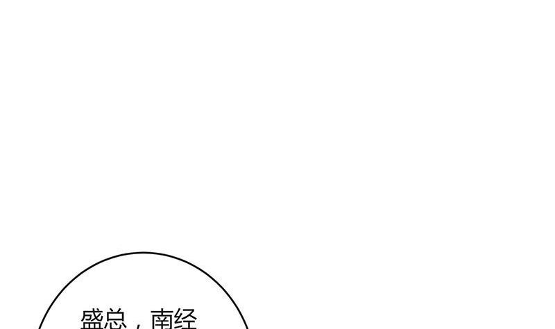 第92话 驯服她变得温顺11
