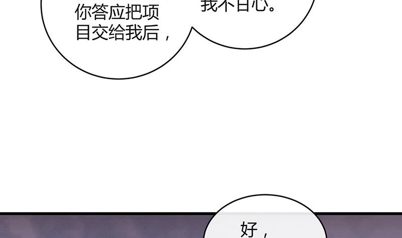 第141话 陆先生很没面子33