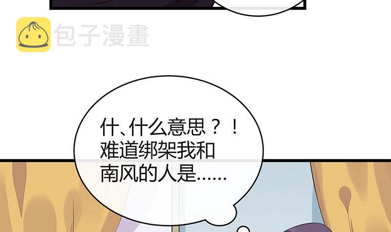 第179话 谁在背後导着戏 238
