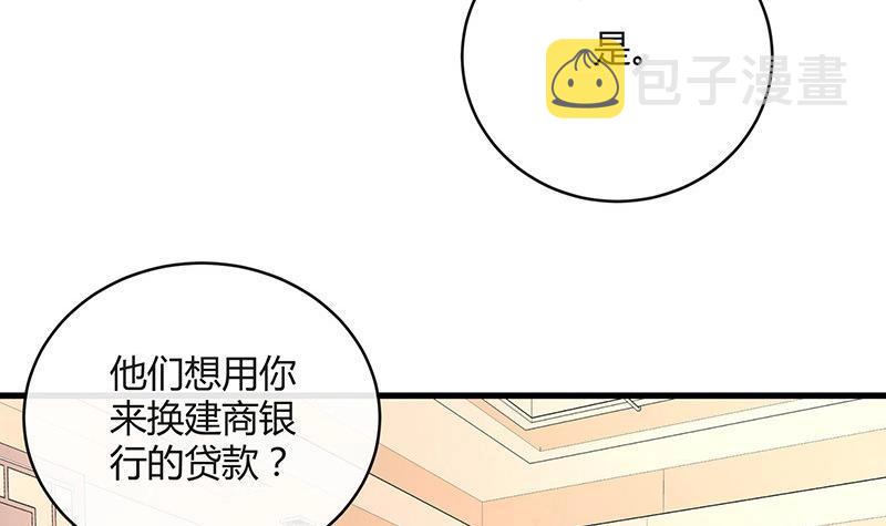 第109话 我怎麽能嫁给你 169