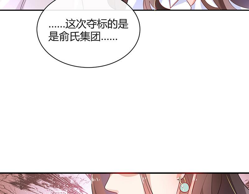 第49话 你只是他的玩具 18