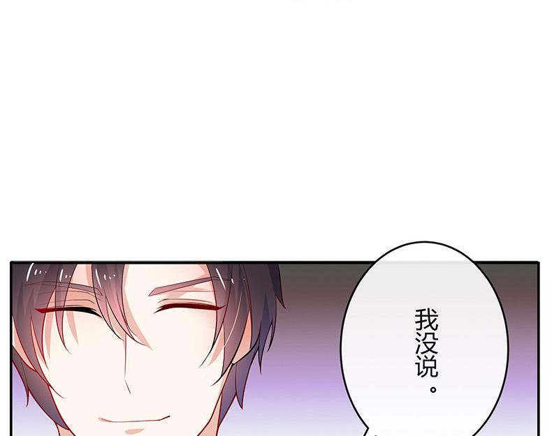 第45话 你比较满意谁呢 260