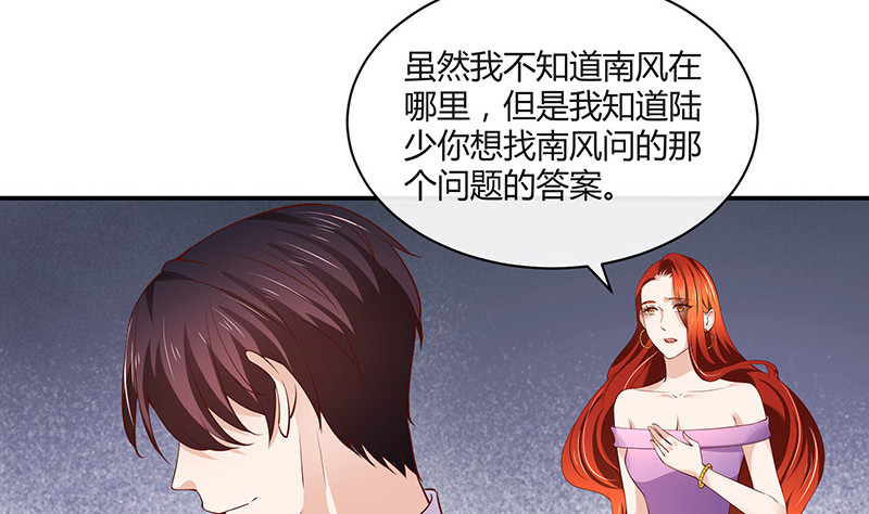 第210话 休想知道她下落42