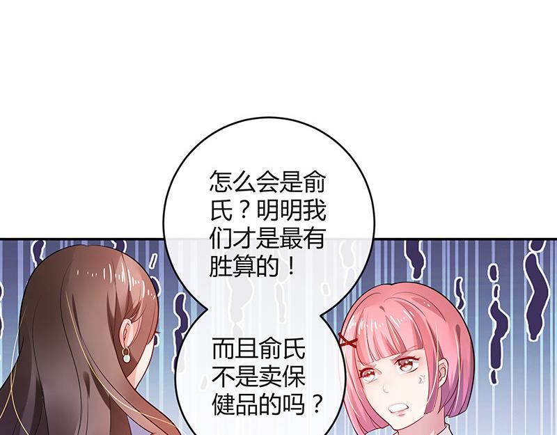 第49话 你只是他的玩具 110