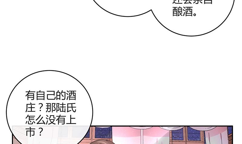 第82话 宴席之上再相见 254