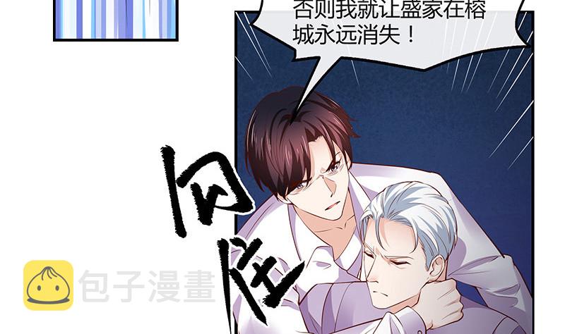 第210话 休想知道她下落19