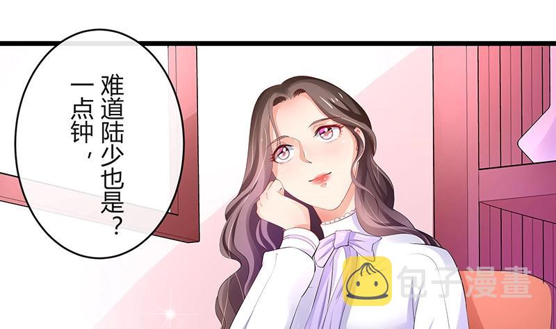 第87话 她的本名叫俞笙 116