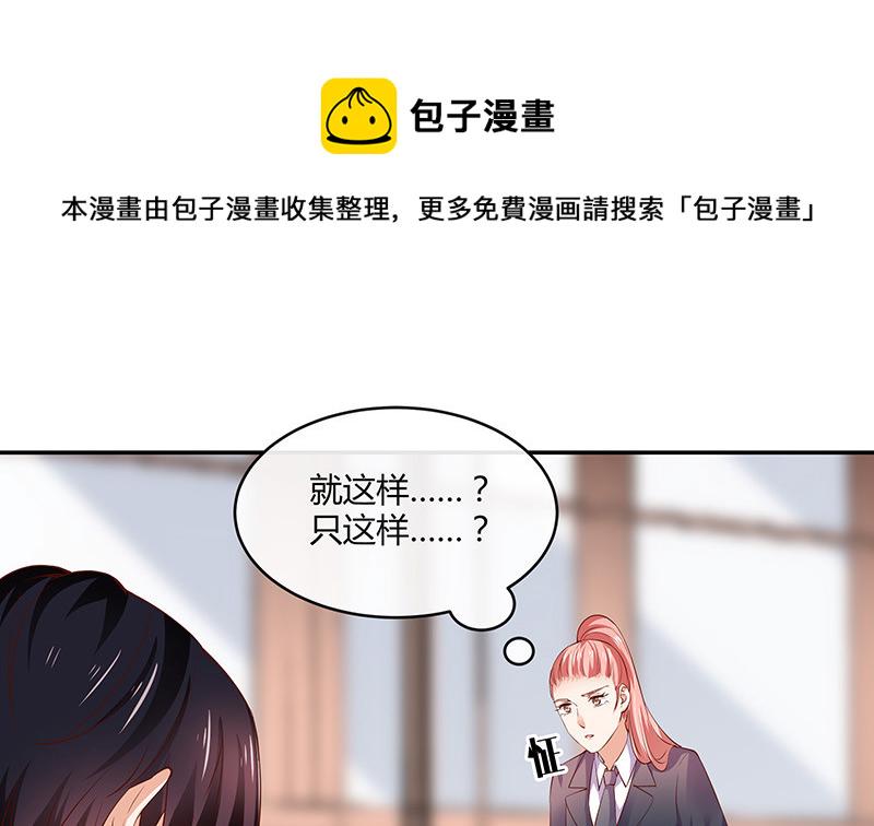 第217话 占有慾和破坏慾 17