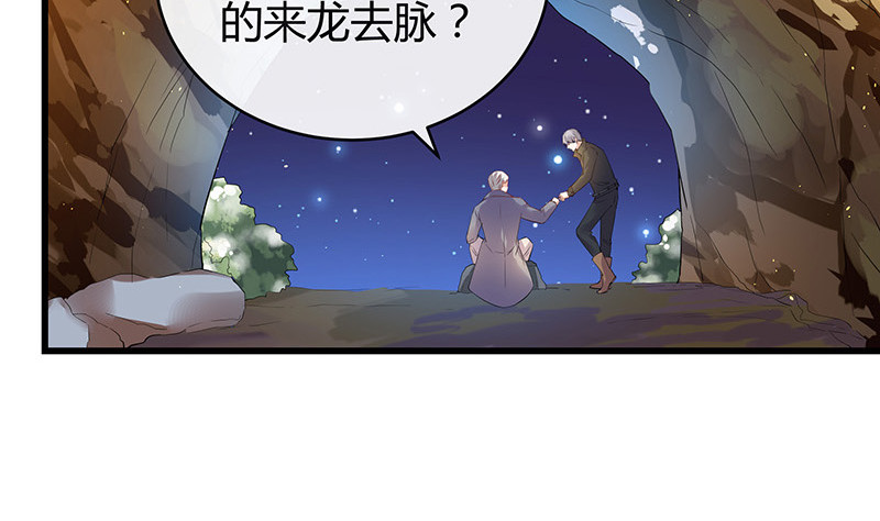 第182话 我嫁的人很厉害58