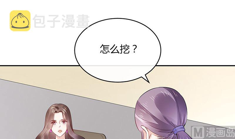 第157话 不是你的丈夫吗 247
