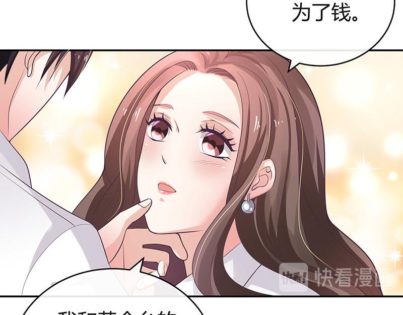 第50话 你只是他的玩具 226
