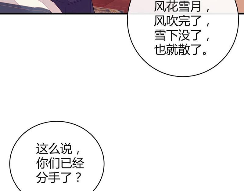 第57话 又不是要嫁给他35