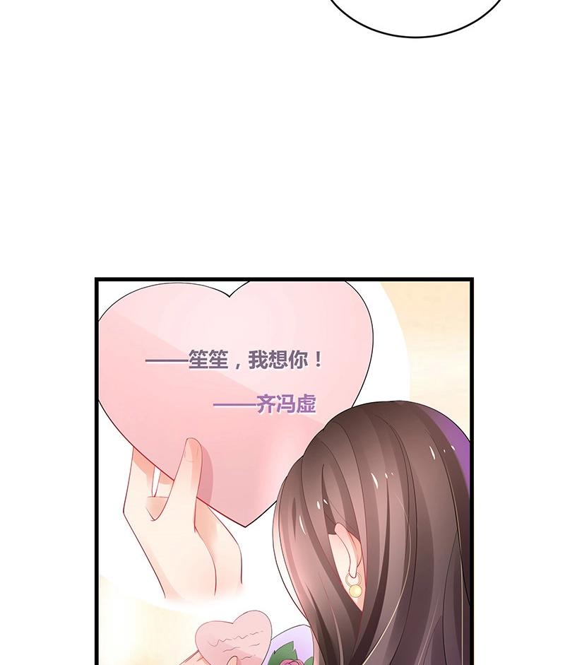 第109话 我怎麽能嫁给你 156