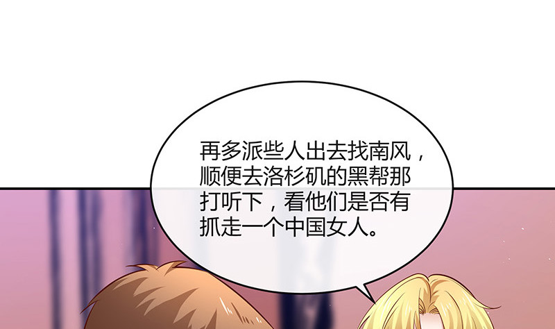 第219话 你要报仇我帮你12