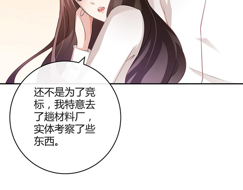 第45话 你比较满意谁呢 215