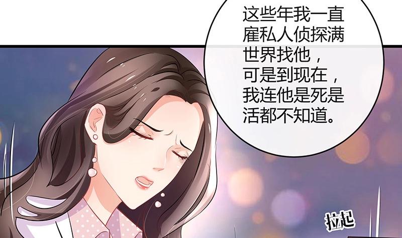 第109话 我怎麽能嫁给你 15