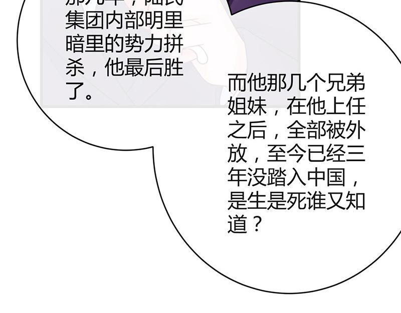 第57话 又不是要嫁给他29