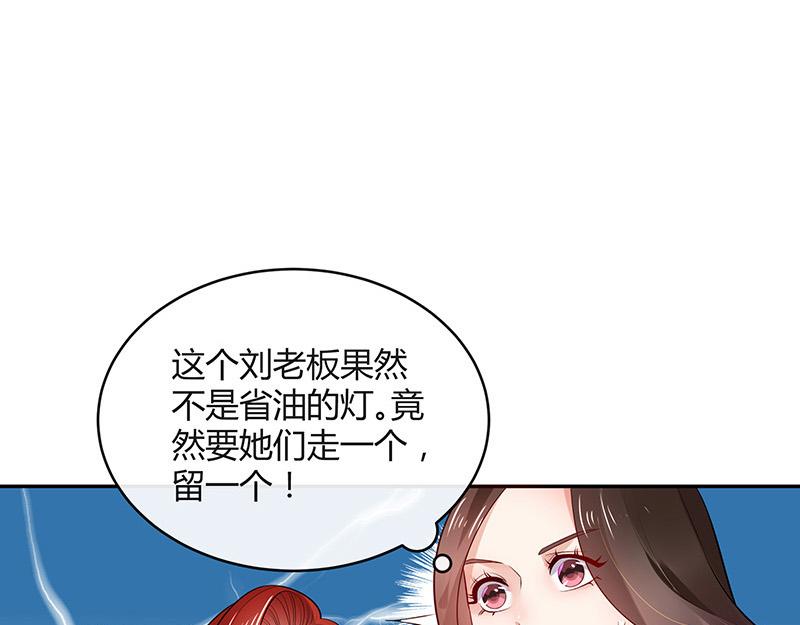 第38话 她才是个闯入者 116