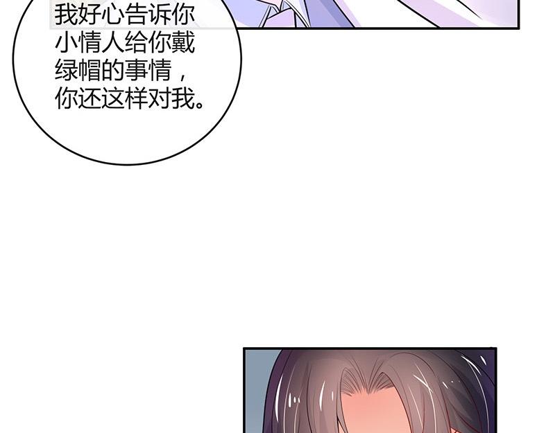 第74话 总不能让她恨他 136
