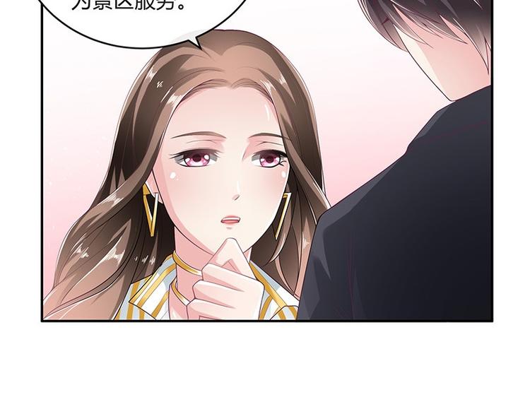 第24话 你有什麽鬼主意49