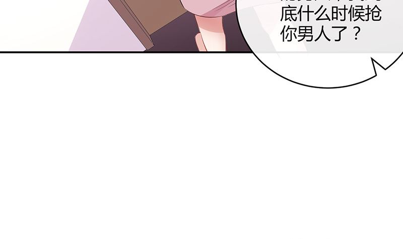 第136话 你真是好棒棒哦34