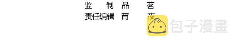 第105话 他羽翼下的雏鸟3