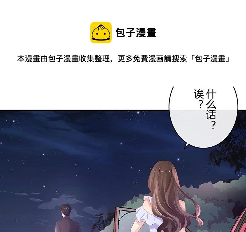 第104话 不是随便的女人34
