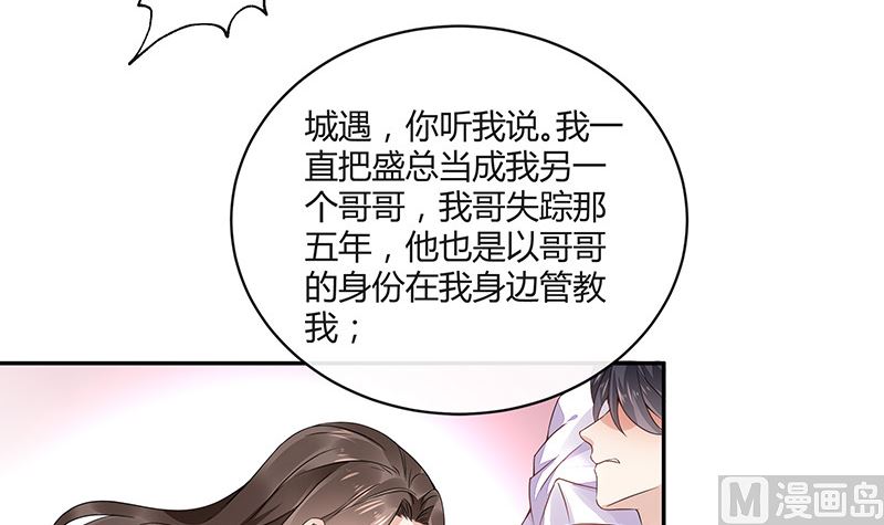 第169话 就跟你一拍两散 120