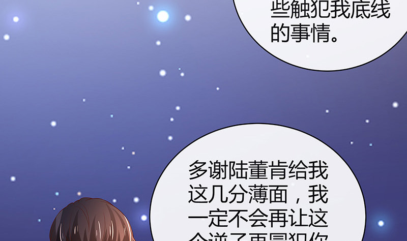第196话 你简直没心没肺28