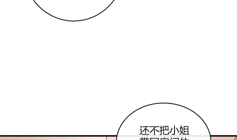 第135话 凭什麽抢我的人9